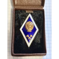 С 1 РУБЛЯ! ТЯЖЕЛЫЙ ЗНАК РОМБ УНИВЕРСИТЕТ СССР ЭМАЛЬ ЛАТУНЬ