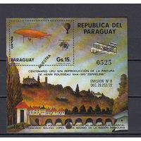 Авиация. Дирижабль. Парагвай. 1974. 1 блок (MUESTRA). Michel N бл228 (40,0 е)