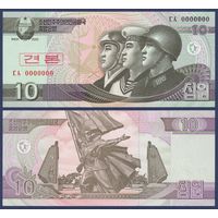Северная Корея (КНДР), 10 вон 2002 (2009) г, P-59S (образец), UNC