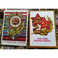Две советские открытки