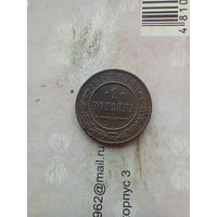1 копейка 1916 года