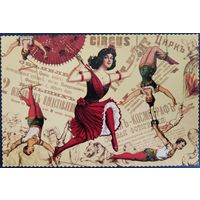 Цирк Российской Империи. 2018 г.