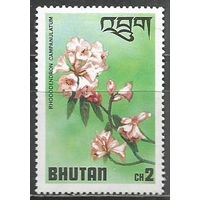 Бутан. Цветы. Рододендрон колокольчатый. 1976г. Mi#639.