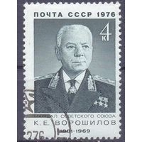 СССР 1976 война Победа маршал Ворошилов