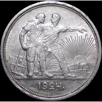 1 рубль 1924, UNC, Штемпельный блеск! С 1 Рубля! Смотрите другие лоты!