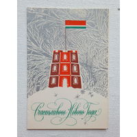 Веругайте с новым годом 1976 10х15 см