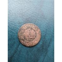 5 копеек 1879 г.