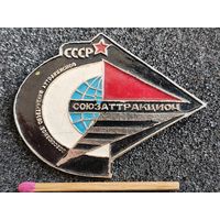 Знак. Всесоюзное объединение аттракционов СССР "СоюзАттракцион"