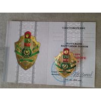 75 лет ОКПП Брест