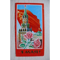 Лукьянов Ю., 1 Мая; 1982, двойная, чистая.