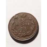 Россия 2 копейки 1813