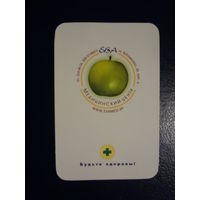 Календарик 2005 г.  Медицинский центр Ева.