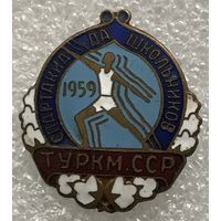 СПАРТАКИАДА ШКОЛЬНИКОВ ТУРКМЕНСКОЙ ССР 1959 г.