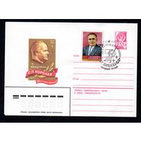 Художественный маркированный конверт СССР со спецгашением N 15289 (12.01.1982) Академик С.П. Королев  75 лет со дня рождения