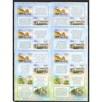 ФФ3 Россия 2012 Ол. игры