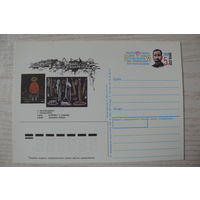 1991, ПК с ОМ; Шмидштейн А., Пиросманашвили Н. 125 лет со дня рождения (рыбак).