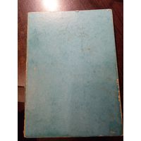 Р. Муди Жизнь после жизни. Самиздат