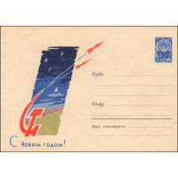 Художественный маркированный конверт СССР  N 2244 (04.11.1962) С Новым годом!