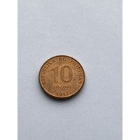 10 сентимо 1997 г., Филиппины