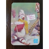 Календарик страхование 1987г