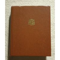 Стихотворения | Расул Гамзатов | Художник Худатов