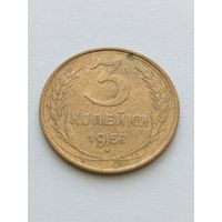 3 копейки 1957