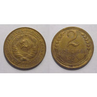 2 копейки 1931 XF