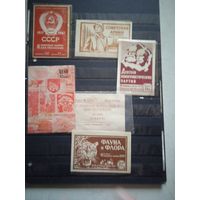 Пакеты от набров марок ссср 1