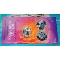 Беларусь 1 рубль 2016 года. Надбародник Бязлiсты. Cu-Ni 13.16 грамм. Буклет!
