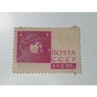 Распродажа коллекции с рубля ! Марки СССР  . Космос .