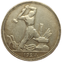 Полтинник 1924