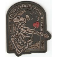 Нарукавный знак сотрудников ЧВК Вагнер