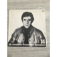 На концертах Владимира Высоцкого 14