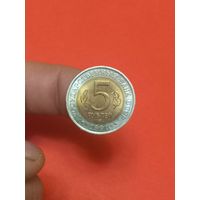 5 рублей 1991г Винторогий козел