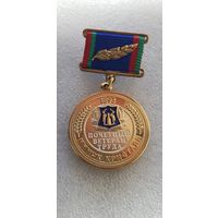Почетный ветеран труда Минск Кристалл Беларусь