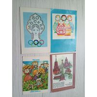 Календарики одним лотом