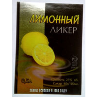 Этикетка. Водка. Россия- 1996 - 2006 .0924
