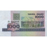 Банкнота номиналом 1 000 рублей образца 1998 года(Серия КА,ЛА,ЛБ,ЛВ)