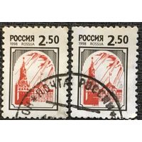 ЦІКАВІЦЬ АБМЕН! 1998, Маскоўскі крэмль, 2,50 руб