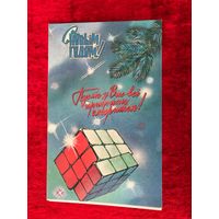 С Новым годом! Художник А. Афанасьева 1987 год. Подписана!