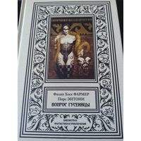 Вопрос гусеницы