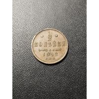 1/2 копейки 1912. Хорошее состояние! С 1 рубля