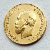 10 рублей 1901 г. АР