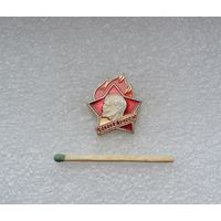 Всегда готов!