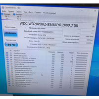 HDD 2TB 3,5 WD Purple