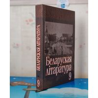ДЗ . Я. БУГАЁЎ і інш. БЕЛАРУСКАЯ ЛІТАРАТУРА . 9 кл. 2001 ГОД.  АПІСАННЕ І ЗМЕСТ НА ФОТАЗДЫМКАХ.
