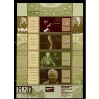 Россия-2005. К 70-летию О.П. Табакова. По заказу МХТ им. А.П. Чехова. Загорский Р374-377 **