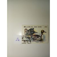 СССР 1991 ШИЛОХВОСТ