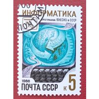 СССР, 1986 г., информатика, программа ЮНЕСКО в СССР