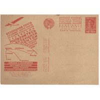 Рекламно-агитационная карточка. СК#218. 1932г